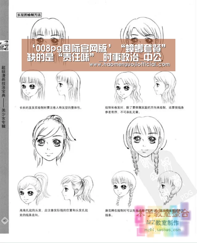 ‘008pg国际官网版’“蟑螂套餐”缺的是“责任味”_时事政治_中公教育网(图2) pg国际008国际官网