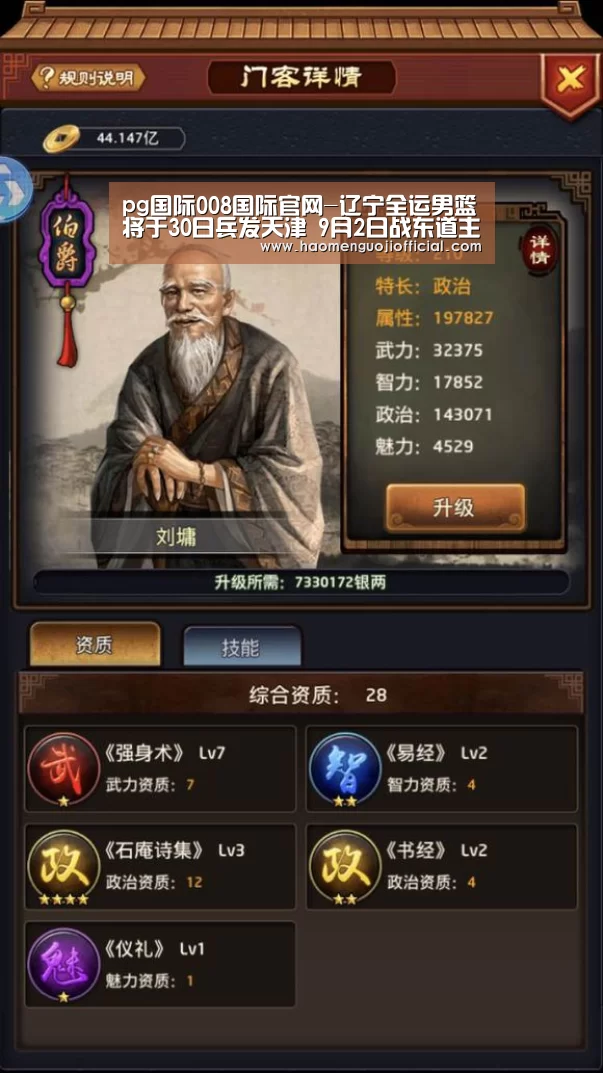 008pg国际官网版