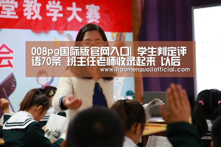 pg国际008国际官网