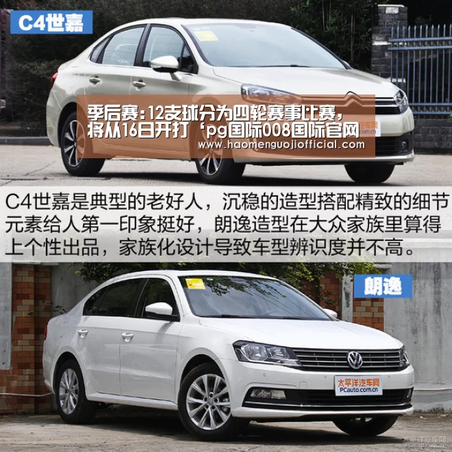 季后赛:12支球分为四轮赛事比赛,将从16日开打‘pg国际008国际官网’(图1) 008pg国际版官网入口