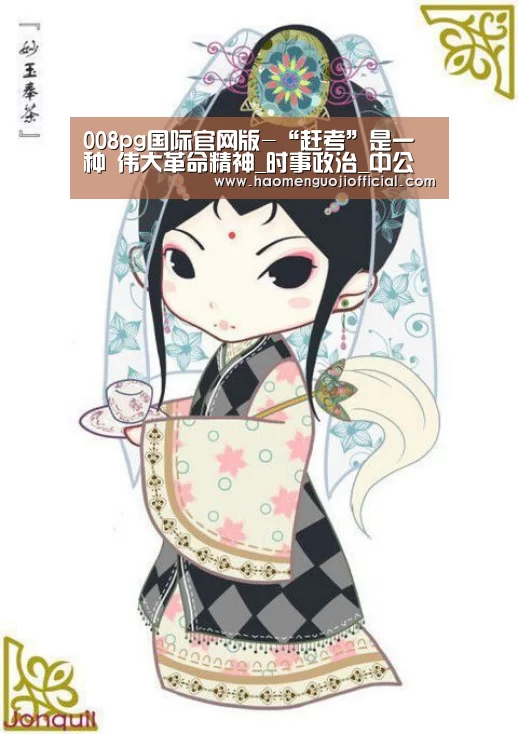 008pg国际官网版