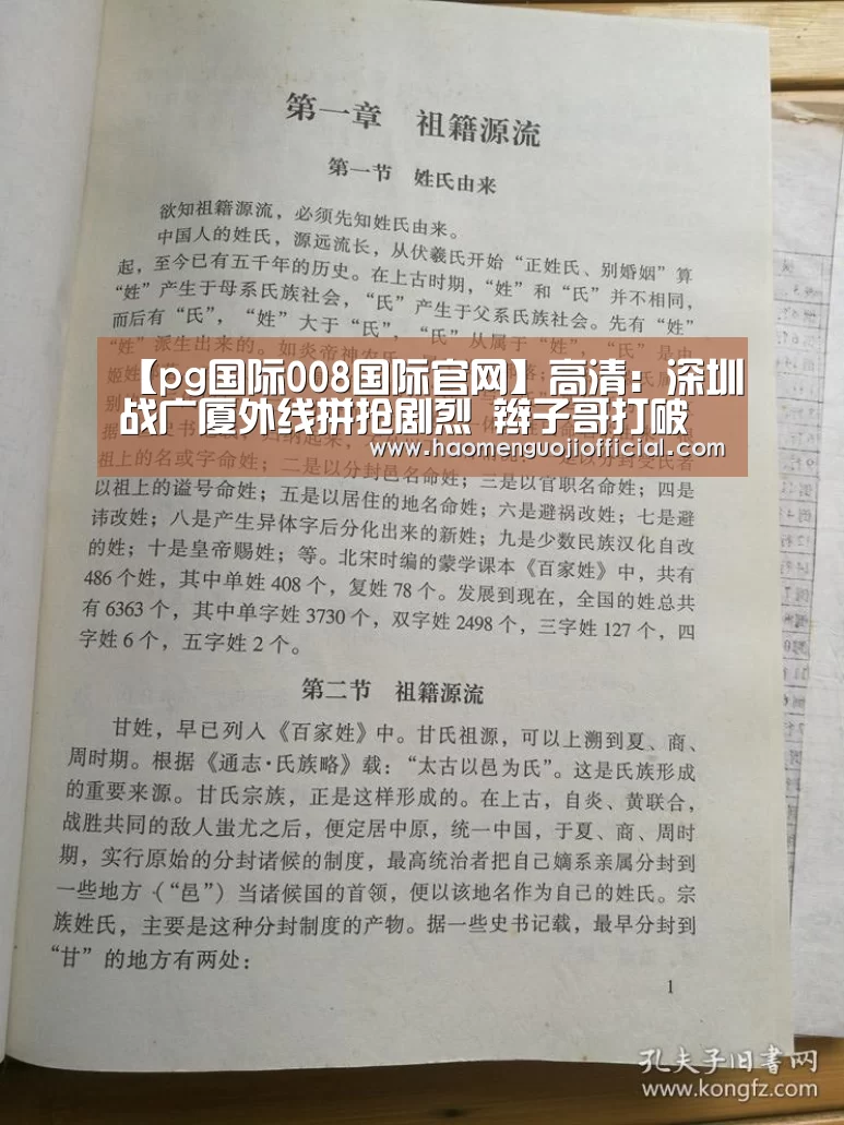 pg国际008国际官网